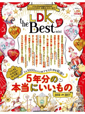 cover image of 晋遊舎ムック LDK the Best 2017～18 mini